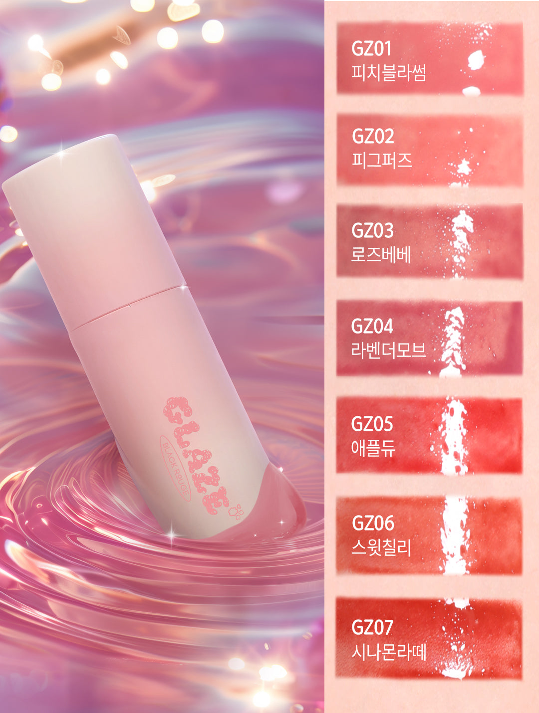 Chewy Lip Glaze – Lesk na rty